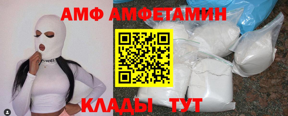 Ирбит  АМФ  Вход с VPN  Амфетамин 97% 
