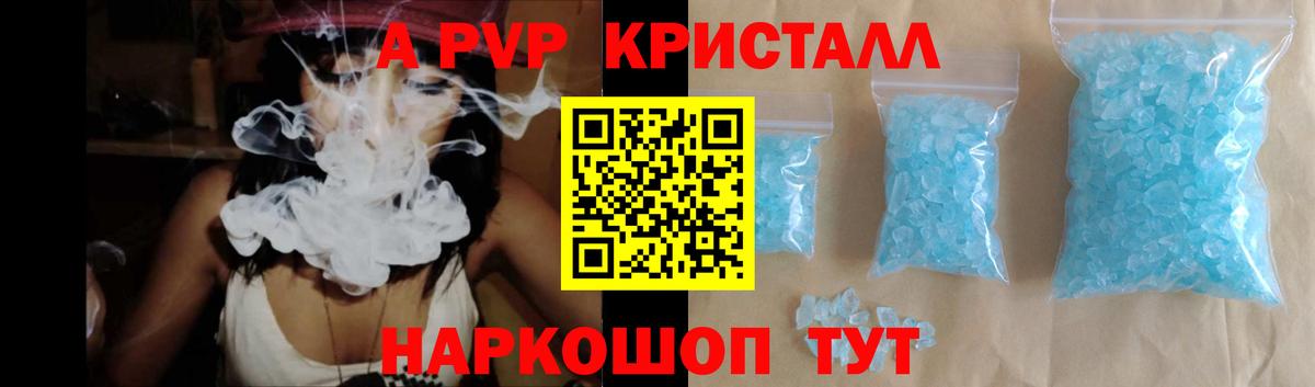 Alpha PVP VHQ  Alfa_PVP Crystall  Вход с VPN  Alpha-PVP  Ирбит  Alfa_PVP кристаллы 