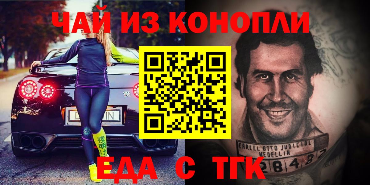 Печенье с ТГК конопля  Вход с VPN  Ирбит 
