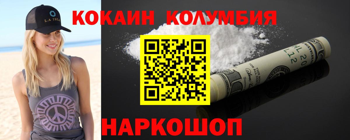 Кокаин  Кокаин Fish Scale  Вход с VPN  Ирбит 