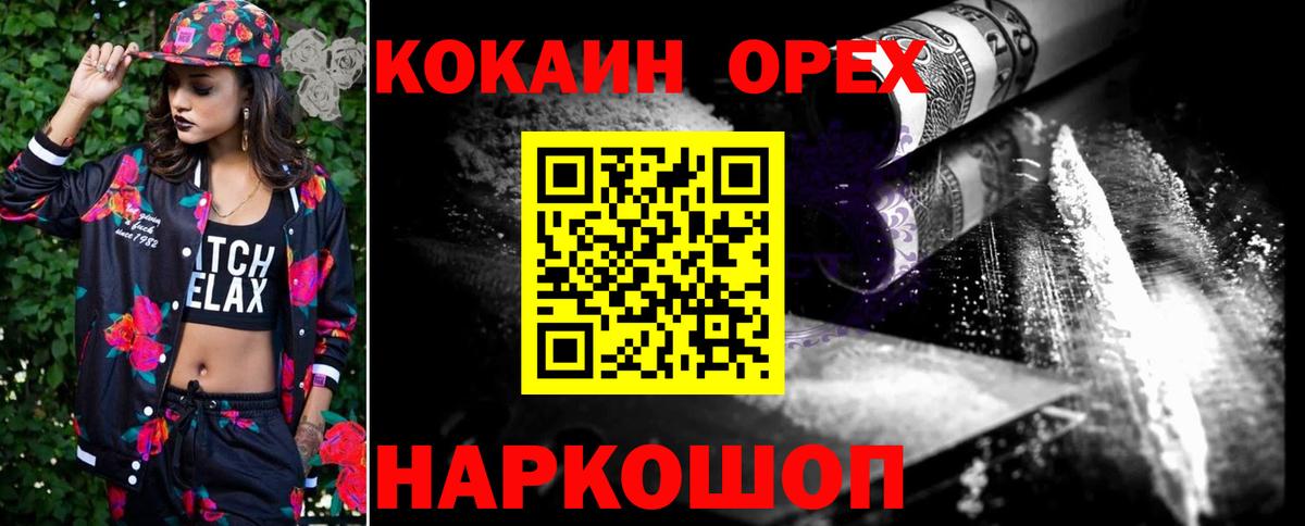 Кокаин 99% Ирбит