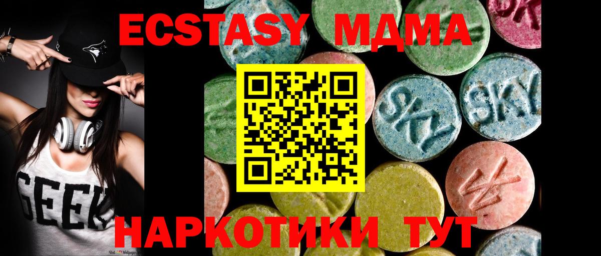 Экстази TESLA Ирбит