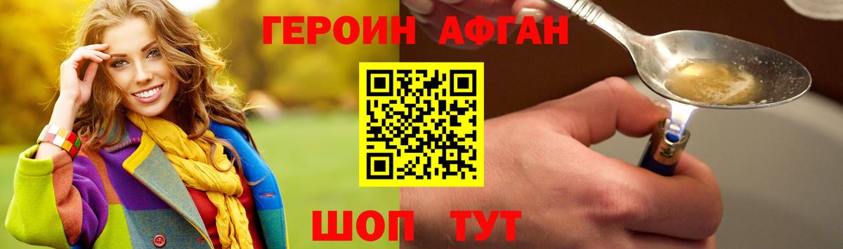 Ирбит  ГЕРОИН герыч  ГЕРОИН  Вход с VPN 