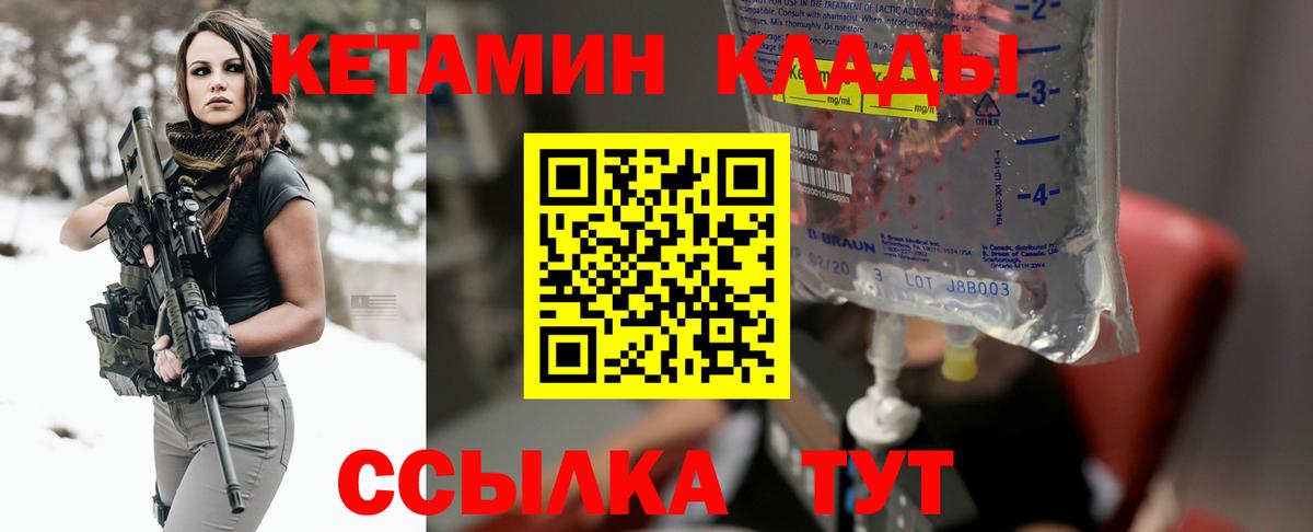 КЕТАМИН ketamine  КЕТАМИН VHQ  Вход с VPN  Ирбит 