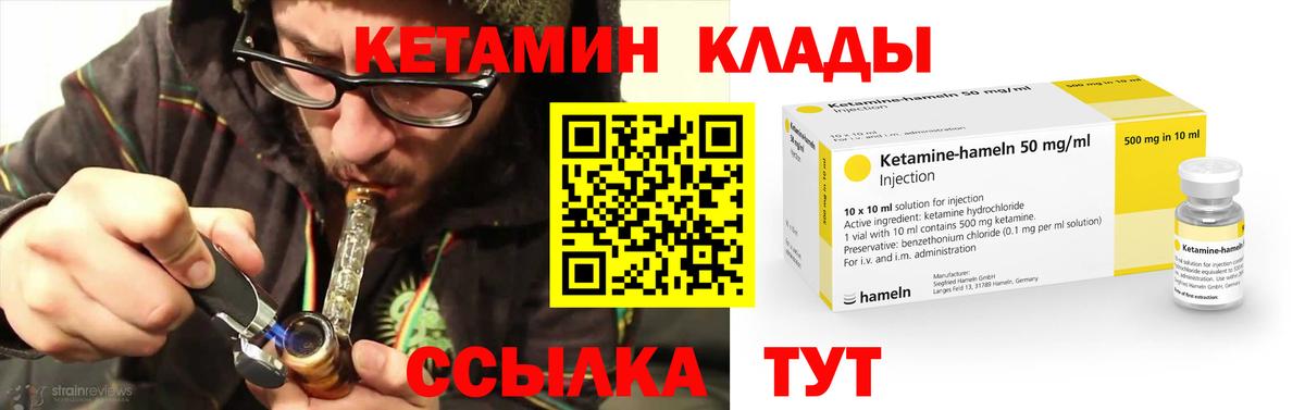 КЕТАМИН ketamine Ирбит