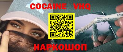 мефедрон VHQ Железноводск
