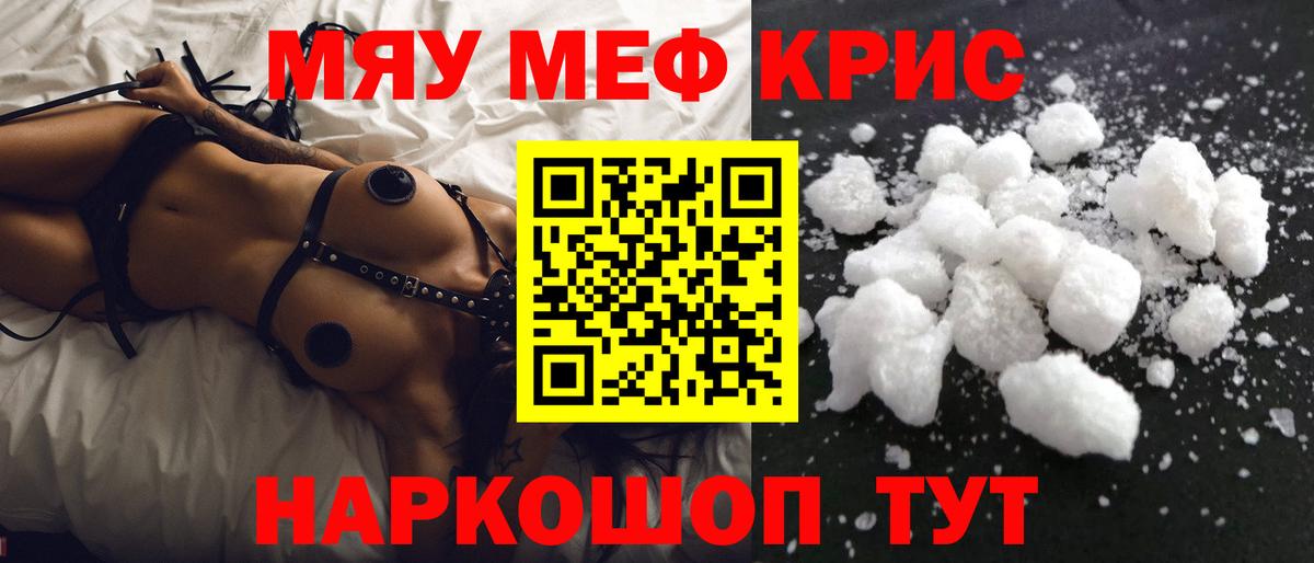 Меф  Ирбит