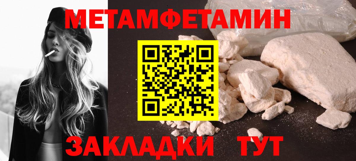 Метамфетамин мет  Вход с VPN  Метамфетамин мет  Ирбит 