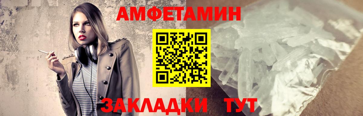 МЕТАМФЕТАМИН мет Ирбит