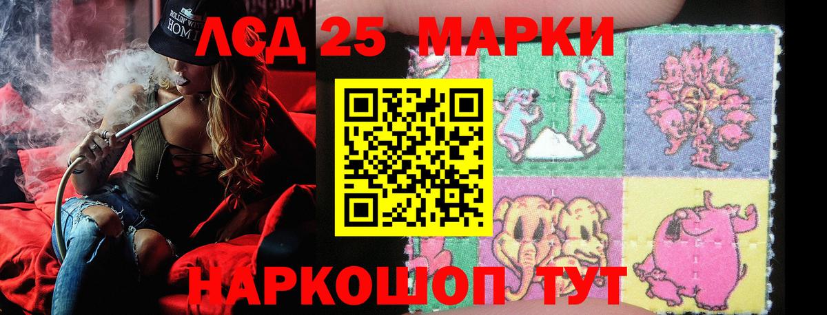 Наркотические марки 1500мкг Ирбит