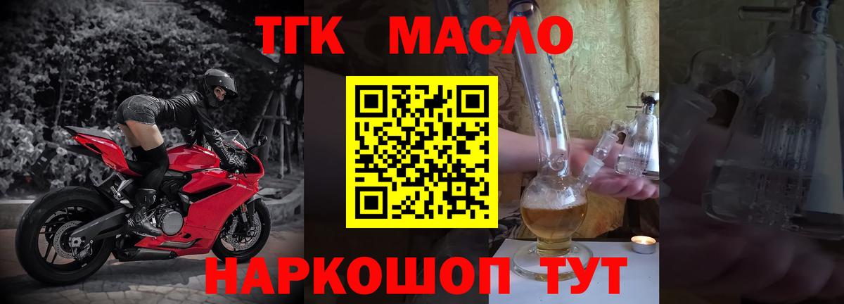 ТГК вейп с тгк Ирбит